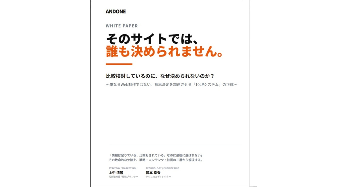 ホワイトペーパー画像